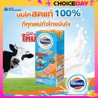 ราคา โฟร์โมสต์ นมยูเอชที Foremost UHT 180 ml รสจืด (21804814530)