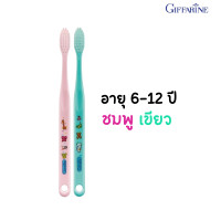 ราคา กิฟฟารีน แปรงสีฟันจูเนียร์ ยาสีฟันเด็ก แปรงสีฟันเด็ก สำหรับเด็กอายุ 0 12 ปี GIFFARINE (21426496706)