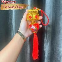 ราคา โมบายเพิ่มความเฮง Taเรือ น้ำเต้า ราคา ชิ้น โมบายตรุษจีน โมบายมงคล โมบายเรียกทรัพย์ โมบายโชคดี (15208636727)