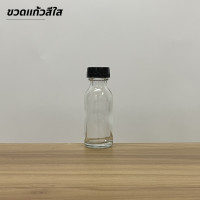 ราคา แพ็ค10ขวด ขวดแก้วสีชาและสีใสขนาด 15cc 30cc 60cc พร้อมฝาและจุก ขวด5แบบ (14013618361)