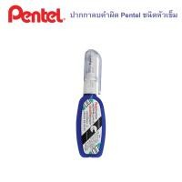 ราคา ปากกาลบคำผิด Pentel ครบทุกรุ่น ZL31 W ZL62 W ZL72 W ZL102 W ZLC1S6 (20603424316)