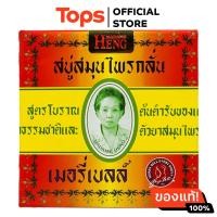 ราคา เมอรี่เบลล์สบู่ก้อน 160กรัม (21651084627)