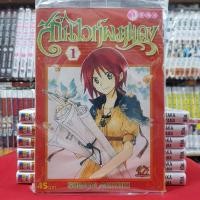 ราคา แบบแยกเล่ม สโนไวท์ผมแดง เล่มที่ 1 15 หนังสือการ์ตูน มังงะ มือหนึ่ง (10790006611)