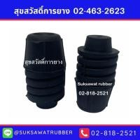 ราคา ยางฝากระโปรงฮอนด้าแอคคอร์ด Honda Accord (9587899480)