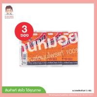 ราคา แต้มสิว ซองส้ม ร่มชูชีพ ขนาด 3 กรัม ซอง จำนวน 3 (21802724299)