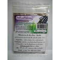 ราคา รำข้าวสังข์หยดจากนาอินทรีย์ น้ำหนัก 45 กรัม (3797136565)