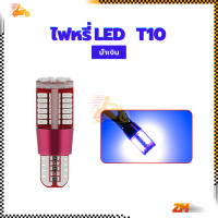 ราคา ไฟหรี่LED T10 หลอดไฟหรี่ สีขาว เหลือง ฟ้า เขียว ฟ้าน้ำแข็ง แดง ชมพู 57 ลูกปัดโคมไฟ การนำความร้อนอย่างรวดเร็ว (21743422291)