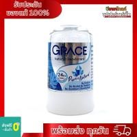 ราคา Grace Natural Deodorant pure natural 70g (20076502961)