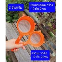 ราคา 2อันครับ ปากกว้าง9และ11ซม กระชอนบดข้าวเด็กทารก รูกระชอนอลูมิเนียมแท้ กระชอนบดอาหาร กระชอน กระชอนอลูมิเนียม กระชอนบดข้าว (9922041306)