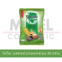 ราคา Mikell Shop โดโซะ ข้าวหอมญี่ปุ่นอบกรอบ ขนาด 56 กรัม เลือกรสได้ (21517410632)