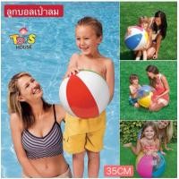 ราคา ลูกบอล ลูกบอลเป่าลม ปลอดภัยสำหรับลูกน้อยของคุณ ของเล่นเด็ก ลูกบอลชายหาด ของเล่นเป่าลม ลูกบอลเสริมทักษะ (9281534853)