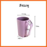 ราคา แก้วน้ำดื่ม แก้วน้ำพลาสติก แก้วแปรงฟัน ถ้วยใส่ ถ้วยจา ถ้วยน้ำพลาสติก ถ้วยจานพลาสติก (15906276295)