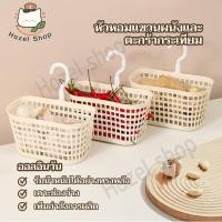 ราคา ตะกร้ากระเทียม ตะกร้าแขวน ตะกร้า ตะกร้าใส่ของ ตะกร้าพลาสติก ตะกร้าเก็บของ ติดผนัง เหมาะสำหรับใช้ในห้องน้ำห้องนอน ห้องครัว (21815735106)