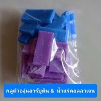 ราคา เศษสบู่ น้ำแร่คอลลาเจน กลูต้าองุ่นอาร์บูติน แพค 200 กรัม (21666231105)