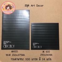 ราคา สมุด Art Decor สมุดวาดเขียน สมุดสเก็ตซ์ปกอ่อน M611M420 (19299626658)