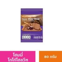 ราคา โฮมมี่ ขนมปังกรอบคละรส ขนาด 80 กรัม (21806017070)