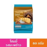 ราคา โฮมมี่ ขนมปังกรอบคละรส ขนาด 80 กรัม (21806017068)