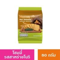 ราคา โฮมมี่ ขนมปังกรอบคละรส ขนาด 80 กรัม (21806017069)