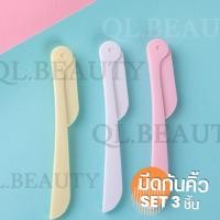 ราคา มีดกันคิ้ว แพ็ค 3 ชิ้น กันคิ้ว มีดคิ้ว คิ้วสวย กำจัดขนคิ้ว (19714554951)