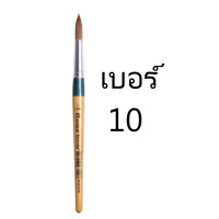 ราคา พู่กันกลม พู่กันมาสเตอร์อาร์ต รุ่นจิตรกรน้อย พู่กันสีน้ำ เบอร์ 0123456789101112 (21668083171)