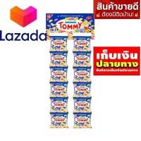 ราคา เยลลี่ 2 Free 1 Sale Sale Sale ทอมมี่ เยลลี่บีน ลูกอมเคี้ยวหนึบ กลิ่นผลไม้ 18 กรัม แพ็ค 24 ซอง จัดส่งพรุ่งนี้ (21725150513)