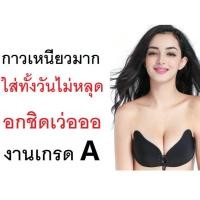 ราคา บราเชือก บราเชือกรูด บราปีกนก เชือกรูด บราปีกนก บราผีเสื้อ (19485814966)
