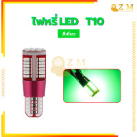 ราคา ไฟหรี่ LED หลอดไฟหรี่ หลอดไฟหรี่LED มีหลายสีให้เลือก T10 57SMD ใช้ได้ทั้งรถยนต์ มอเตอร์ไซค์ 1 ชิ้น การนำความร้อนอย่างรวดเร็ว (21611554934)