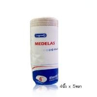 ราคา ผ้าพันเคล็ค ผ้าพันแผลแบบยืด ผ้ายืดอเนกประสงค์ Elastic Bandage Longmed มีให้เลือก 3ขนาด 2นิ้ว3นิ้ว4นิ้ว ยาว 4 5 เมตร (21580183037)