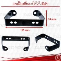 ราคา ขาตั้งเครื่องตัดหญ้า2จังหวะ 411 โรบิน (21856823629)