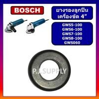 ราคา ยางรองเบ้าลูกปืน GWS6 100 GWS5 100 GWS7 100 GWS8 100 GWS060 BOSCH ยางรองเบ้าลูกปืน หินเจียร 4 นิ้ว บอช ยางรองลูกปืนBOSCH (18480499079)