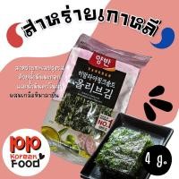 ราคา สาหร่ายเกาหลี 4 ก ปรุงรส สาหร่ายกินกับทะเลดอง (21496940897)