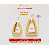 ราคา กรอบพระ กรอบพระสำเร็จ หลวงปู่ทวด (19545210173)