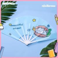 ราคา I Stationery พัดจีน พัดจีนลายการ์ตูน พัดพลาสติกแบบพับได้ พัดพลาสติก (21904080600)