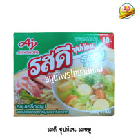 ราคา รสดี ซุปก้อน รสหมู บรรจุ 4 ก้อน กล่อง น้ำหนัก 40 กรัม (19632798951)