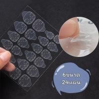 ราคา สติกเกอร์กาวซิลิโคน แผ่นละ 24 ชิ้น แผ่นกาวติดเล็บแบบใส สําหรับติดเล็บ PVC Jelly Nail Glue (20681147581)
