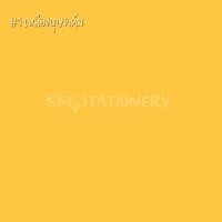 ราคา กระดาษโปสเตอร์สี กระดาษโปสเตอร์ 2 หน้า สีพาสเทล ขนาด 52x77 cm หนา80แกรม คละสี กระดาษสีแบบบาง กระดาษสี กระดาษสีสองหน้า (17433468851)