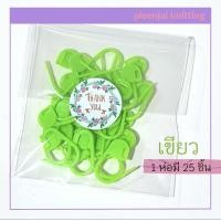 ราคา เข็มกลัดติดกระดุมเสื้อนักศึกษา กระดุมเสื้อพยาบาล เข็มกลัดพลาสติก (18434487230)
