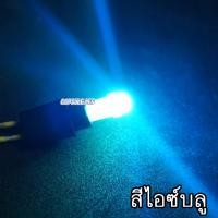 ราคา หลอด LED COB หน้าปัดเรือนไมล์ ไฟเกียร์ ไฟคอนโซล รถยนต์ ขั้ว T5 (21887686242)
