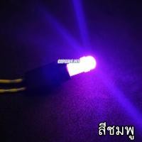 ราคา หลอด LED COB หน้าปัดเรือนไมล์ ไฟเกียร์ ไฟคอนโซล รถยนต์ ขั้ว T5 (21887686241)