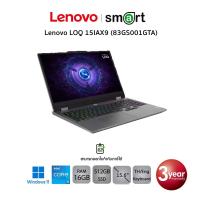 ราคา Lenovo LOQ 15IAX9 83GS001GTA Intel Core i5 12450HX RTX 3050 16GB 512GB 15 6 Win11 Luna Grey (21697419161)
