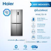 ราคา Haier ตู้เย็นมัลติดอร์ ความจุ 15 4 คิว รุ่น HRF MD430 GB รุ่น HRF MD430 STL (21570861360)