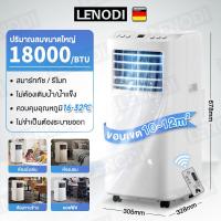 ราคา แอร์เคลื่อนที่ 12000 24000 BTU แอร์ขนาดเล็ก Air mobile เย็นเร็ว เสียงเบา เย็นเร็ว แอร์เคลื่อนที่ เย็น แอร์แบบเคลื่อนที่ (21446162919)
