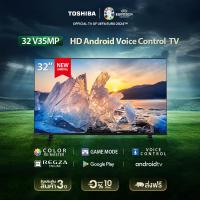 ราคา TOSHIBA TV ทีวี 32 นิ้ว HD รุ่น 32V35MP Wifi Android TV Google assistant Voice Control Smart TV (21873648743)