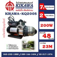 ราคา Kikawa ปั๊มน้ำอัตโนมัติ เสื้อสแตนเลส รุ่น KQ200S กำลัง 200 W 220V ท่อ 1 นิ้ว อะไหล่รับประกัน 2 ปี มอเตอร์รับประกัน 7 ปี ปั๊มอัตโนมัติ อัตโนมัติ ปั๊มkikawa ปั๊มคิคาว่า ปั๊มKQ (21623055084)