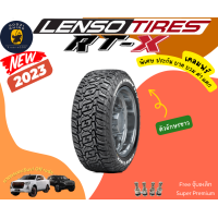ราคา LENSO รุ่น RTX ปี2022 2023 จำนวน 1 เส้น 33x12 5 R18 265 75 R16 305 55 R20 แถมฟรีจุ๊บเหล็ก Super Premium (21908356276)