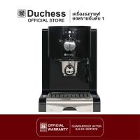 ราคา Duchess CM5000 เครื่องชงกาแฟสด มี 3 สี ให้เลือก สีดำ สีแดง สีเงิน พร้อมระบบสตรีมฟองนม และการใช้งานที่แสนง่ายดาย รับประกัน 1 ปี (21763443957)