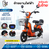 ราคา จักรยานไฟฟ้า รุ่น family พร้อมไฟเลี้ยว กำลังมอเตอร์ 350W แบตเตอรี่ 48V 12AH electric bike (21191833772)