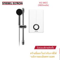 ราคา STIEBEL ELTRON เครื่องทำน้ำอุ่นสตีเบลรุ่น XG 38 EC 3800 วัตต์ (4763210236)