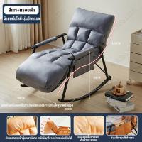 ราคา Tanlok เก้าอี้โยก เก้าอี้โซฟา เก้าอี้พักผ่อน เก้าอี้ปรับนอน พนักพิงเก้าอี้ปรับได้ 5 ระดับ โซฟา โซฟาโยก Rocking Chair (20336776663)