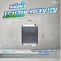 ราคา หม้อน้ำ ISUZU ROCKY 175 195 210 240 hp อลุมิเนียม มีขอบข้าง ของแต่ง รถบรรทุก (21405710841)
